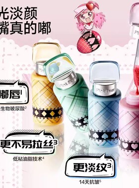 皮可熊丰唇蜜水光嘟嘟唇低粘