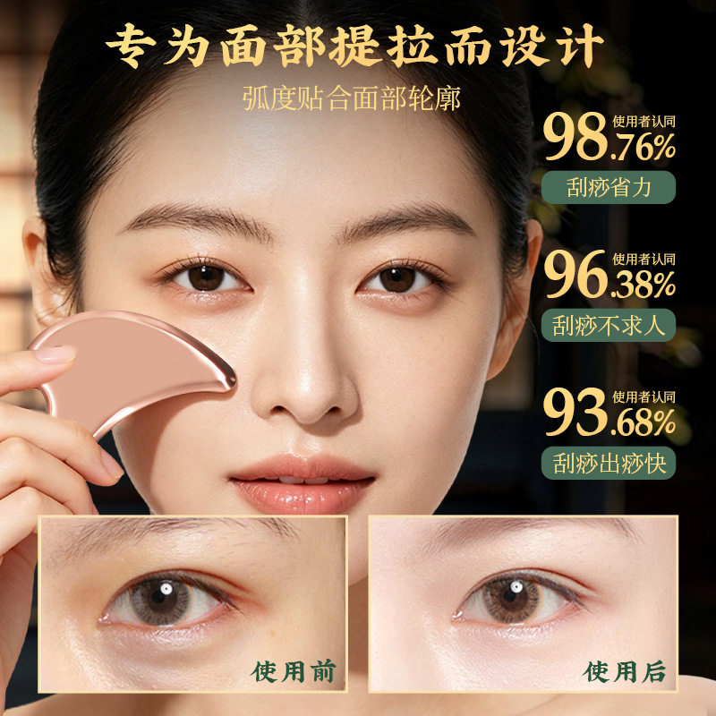 刮痧美容板铜正品纯紫铜制面部脸按摩器材