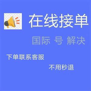 美国香港手机代售外国手机号租凭接收人工客服