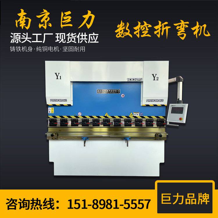 液压板料折弯机 wc67k-100t/2500扭轴数控折弯机 金属板料折弯