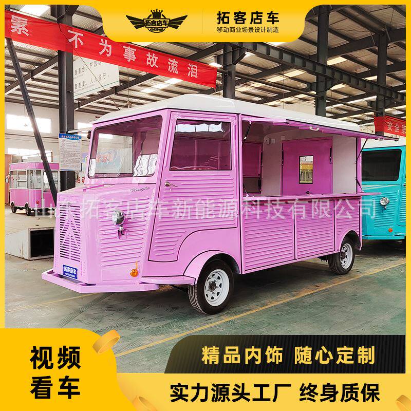 现货厂家多功能移动售货车电动果蔬车流动四轮展销车水果车小吃车