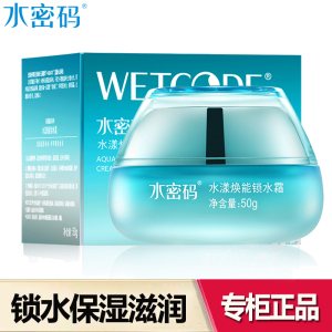 焕能补水滋润丹姿专柜正品面霜