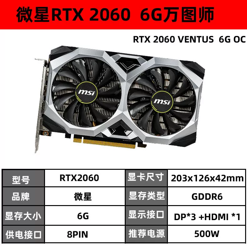 MSI, ноутбук, RTX2060, 6G