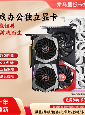 微星七彩虹GTX1050TI 1060 1660S RTX2060S 2070SUPER 8G电脑显卡