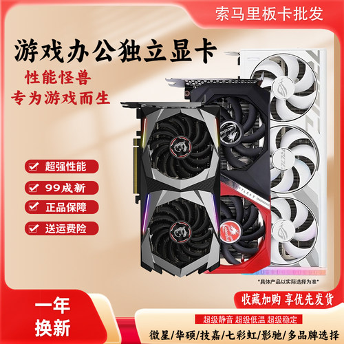 微星RTX2060GTX10601660S