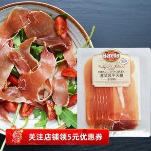 slices 意式 Crudo 萨拉米香肠 风干火腿切片Prosciutto 发酵火腿