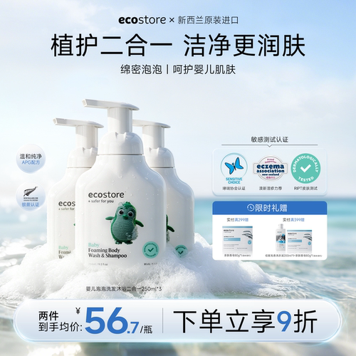 宜可诚婴儿童洗发沐浴露二合一