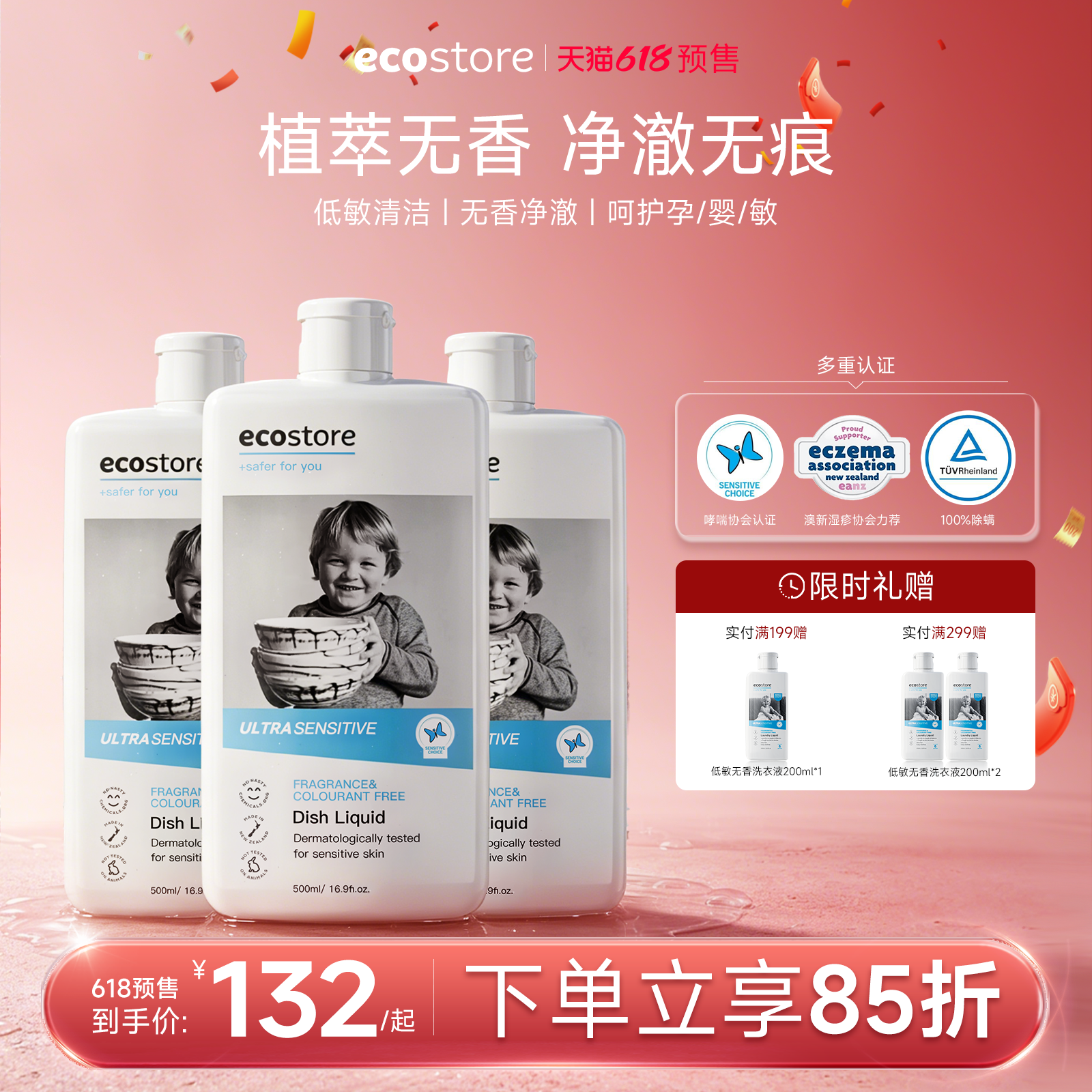 【洗碗液合集】ecostore宜可诚洗碗液家用食品级柠檬洗洁精正品