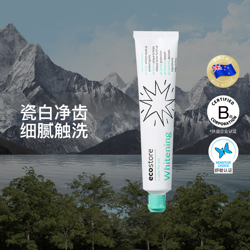ecostore新西兰天然小苏打牙膏清新口气美白牙齿去牙渍牙黄100g