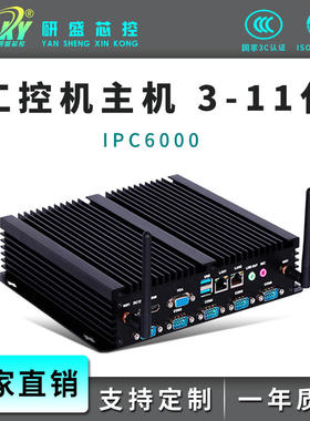 ELSKY/研盛IPC6000工控机主机J1900四核嵌入式无风扇低功耗工控机