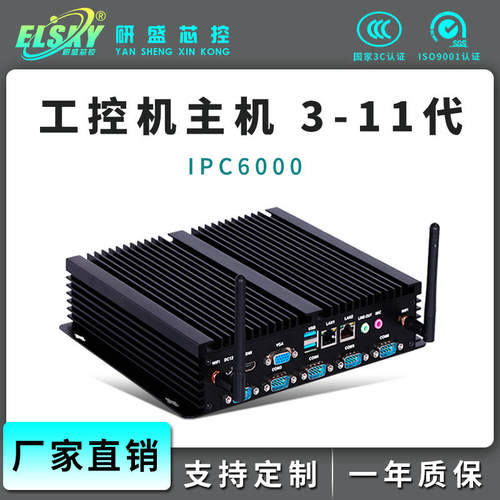 研拓IPC6000双网6串口