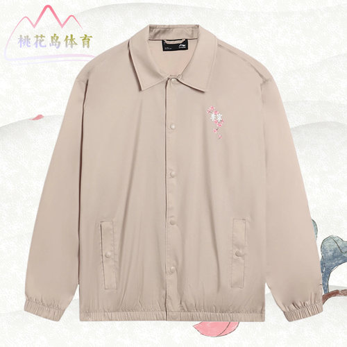 Lining/李宁正品樱花系列男女同款时尚宽松休闲翻领外套AFDS943