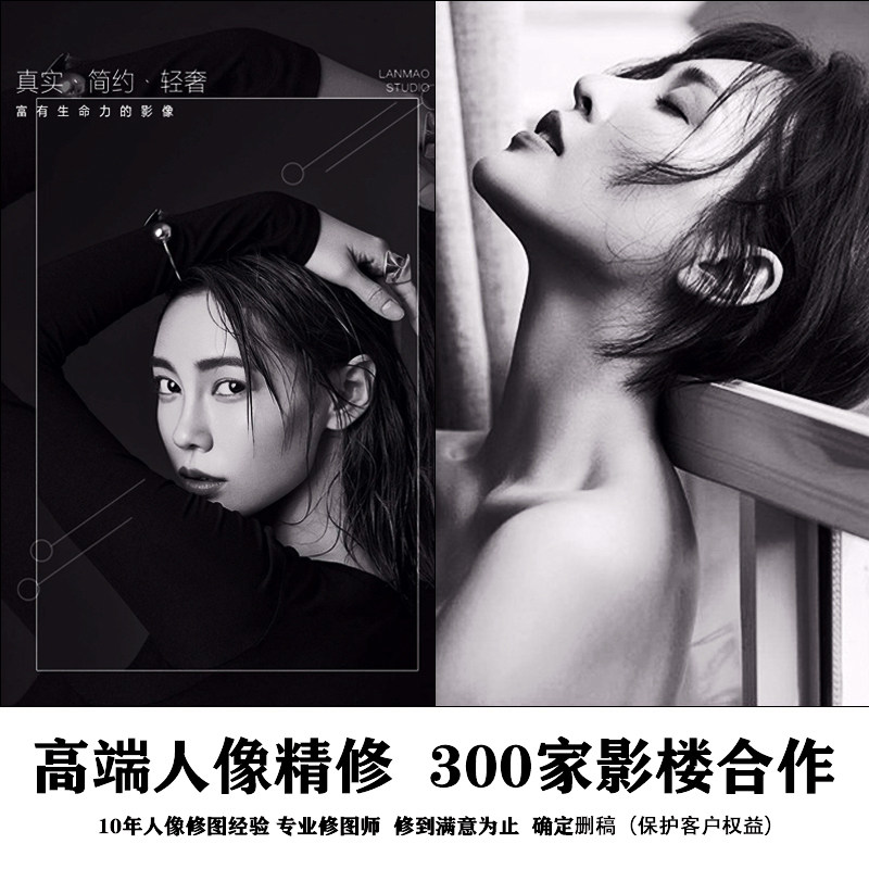 专业人像修图ps婚纱写真儿童生平面广告设计