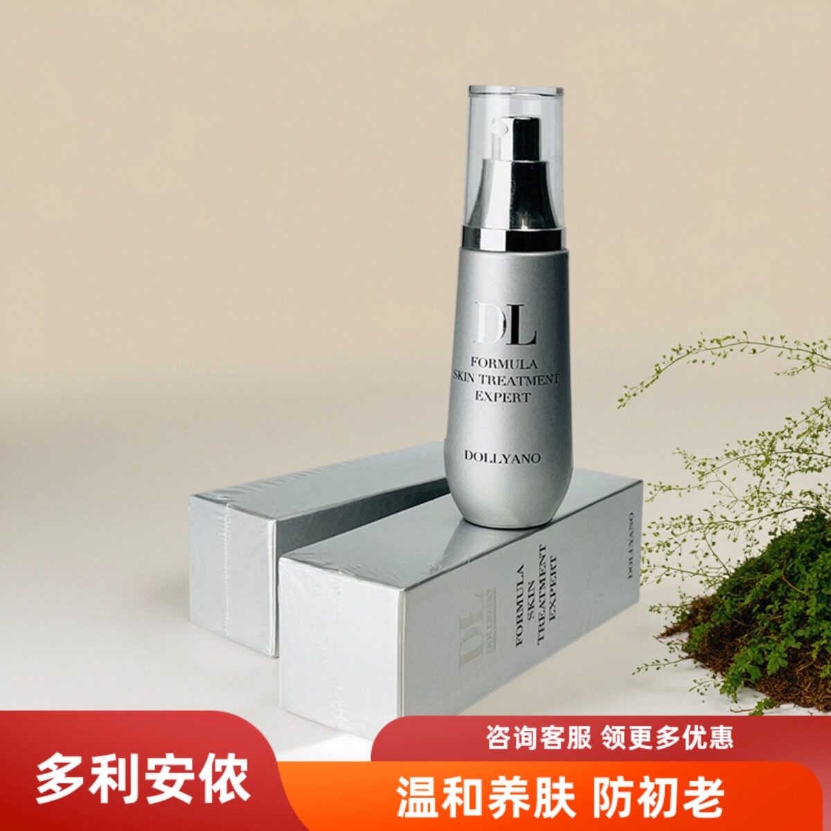 智能御螨净肌精华乳30G祛痘 祛痤疮 控油 减少闭合性粉刺多利安侬