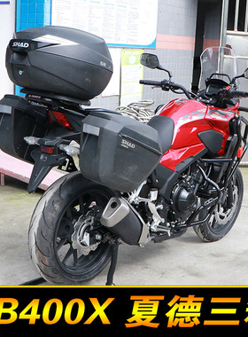 适用于本田CB400X边箱尾箱夏德XN400X后备箱三箱快拆改装行李箱
