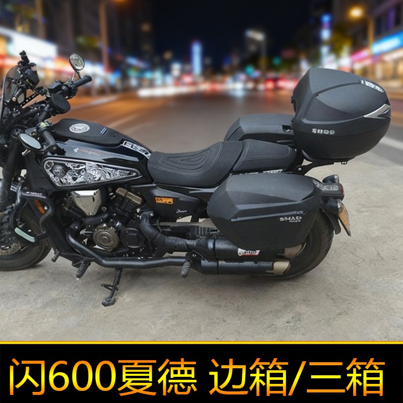 适用于 于钱江闪600三箱边箱尾箱QJ600-12B后备箱改装件边架尾架