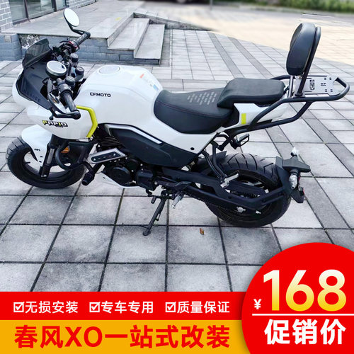 护杠保险杠适用春风XO狒狒赛车手