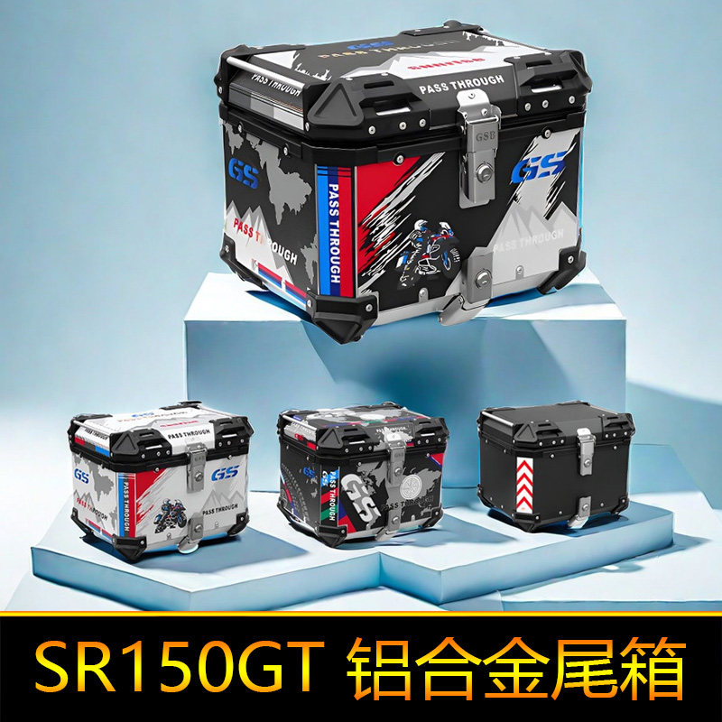 适用于隆鑫LX150T-29铝合金尾箱大号工具箱储物箱SR150GT后备箱