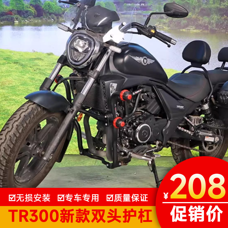 加厚保险杠货架豪爵TR300