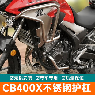 适用本田CB400X保险杠NX400X护杠发动机防摔杠不锈钢改装尾架加厚