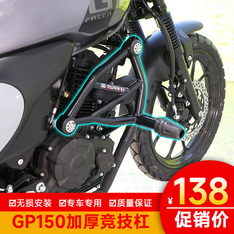 保险杠摩托车保险杠适用于雅马哈