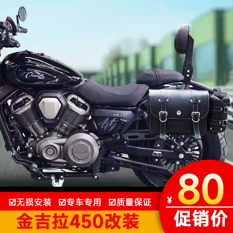 格林图沃保险杠金吉拉450护杠边