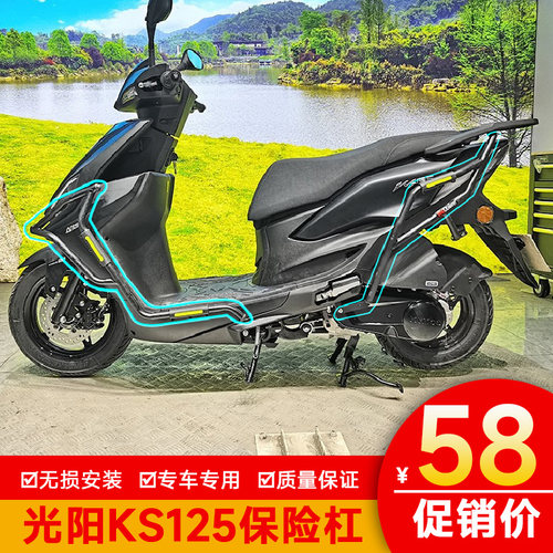 适用光阳KS125保险杠防摔护杠排气管保护架防摔棒CK125T-19改装