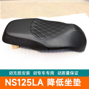 适用本田NS125LA降低坐垫腰靠垫SDH125T-39座垫坐垫总成改装防水