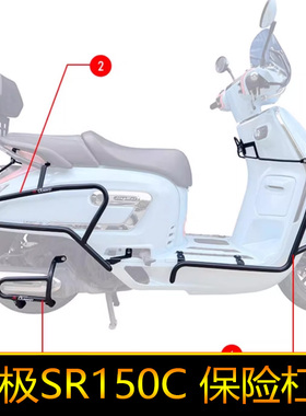 适用隆鑫无极SR150C保险杠X150T-36贝多芬防护改装排气管防摔棒L