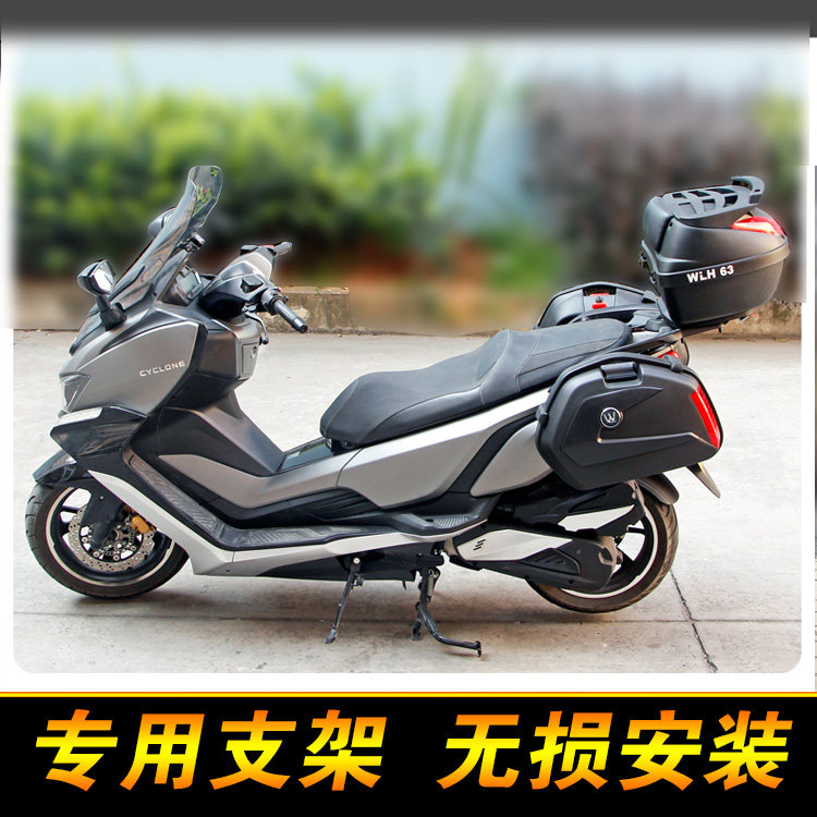 适用于宗申赛科龙rt3踏板摩托车边箱侧箱通用三箱改装尾箱子挂箱