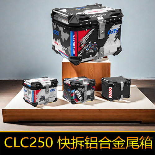 适用春风CLC250铝合金尾箱45升工具箱后备箱CF250-12大号防水快拆