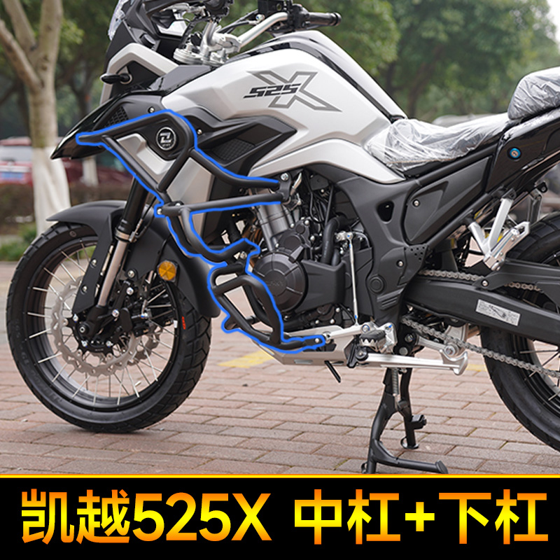 特技杠凯越525X保险杠中杠下杠5