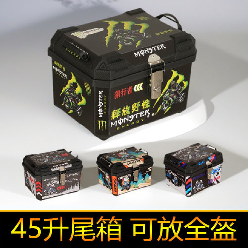 适用于三阳 XS110T-A尾箱taking110/50工具箱 xs49QT改装后备箱