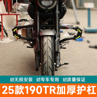 适用24款25款本田CBF190TR保险杠防护杠改装SDH175-13加厚保护架