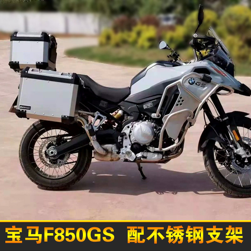 适用BMW宝马F850GS三箱850ADV 铝合金边箱尾箱上下包围护杠保险杠