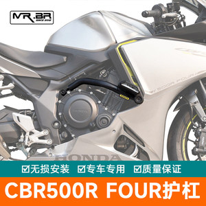 适配本田CBR500R Four护杠防摔块竞技杠摩托车保险杠改装配件加厚