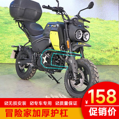 冒险家保险杠适用春风狒狒XO2冒
