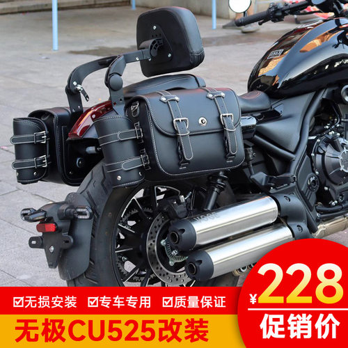 骑世风骑士包适用于隆鑫无极CU5