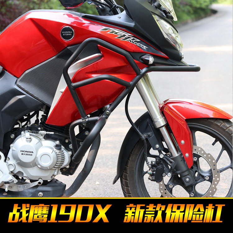 新大洲本田国四战鹰适用CBF190X