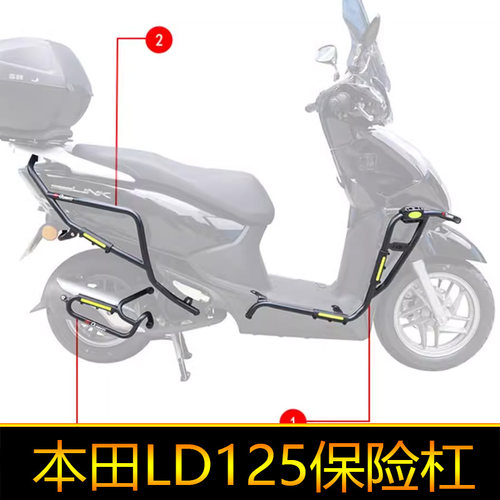 适用本田LD125保险杠防摔护杠全套护架防摔棒排气LD125LINK改装