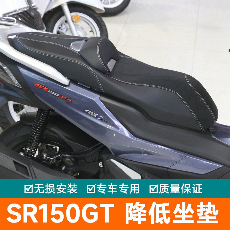 适用隆鑫LX150T-29无极SR150GT降低坐垫防水防滑坐垫总成改装腰靠