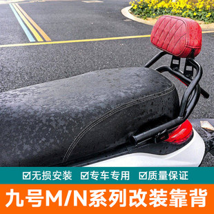 适用N385C靠背M385C尾架短尾95C+ MK2后背包架扶手改装一体式M95C
