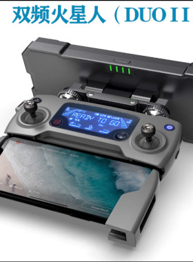 双频火星人信号增程器DUO2悟/御3/AIR2/精灵系列/DJI大疆无人机