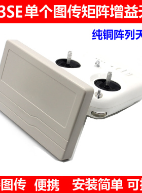 大疆DJI精灵Phantom 3S标准版 3SE 4K遥控器天线信号增程强器改装