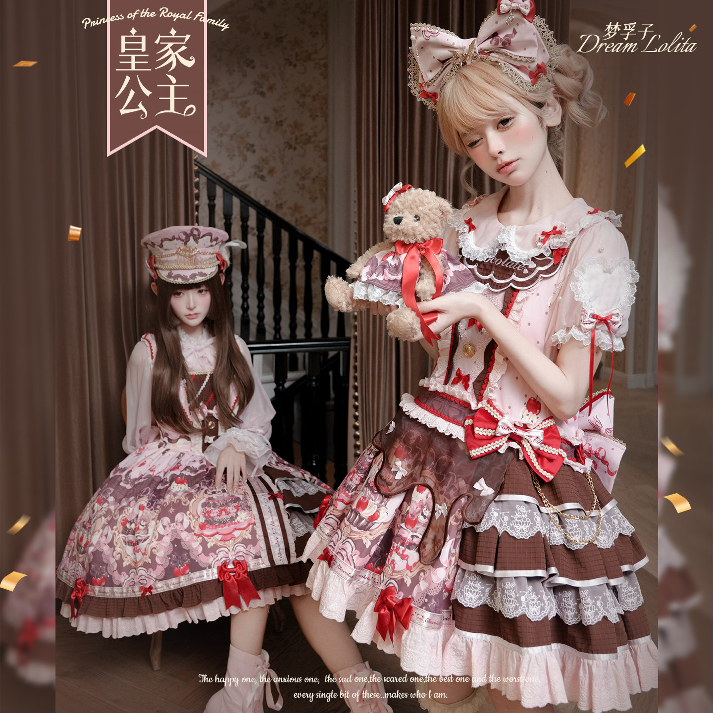 定金【皇家公主】原创巧克力甜系军lo蛋糕lolita*梦孚子