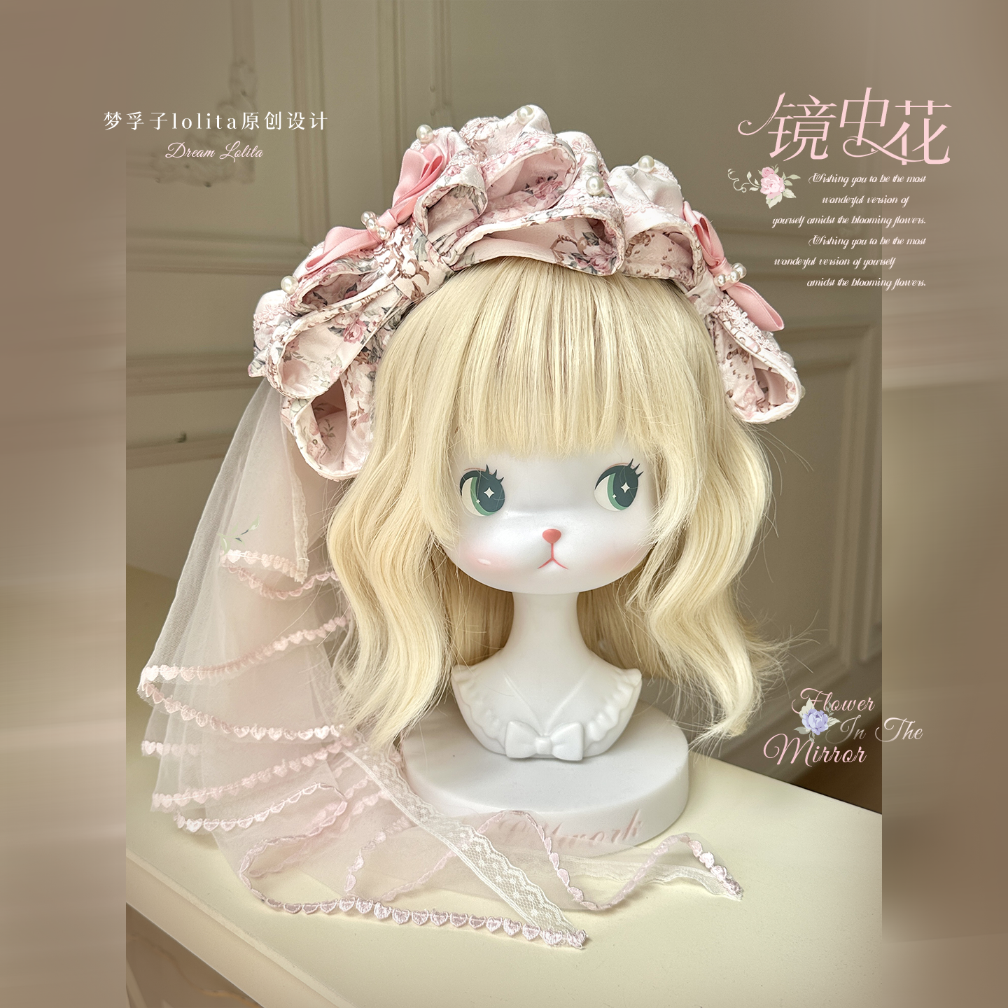 【镜中花】定金|官配小物原创lolita配饰设计少女可爱甜萌梦孚子