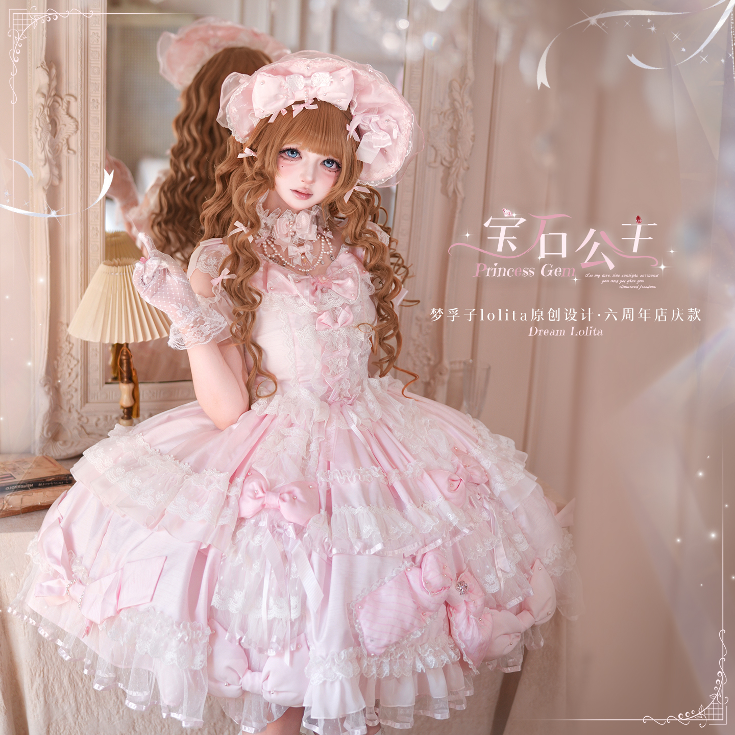 【六周年花嫁·宝石公主】蝴蝶结古早doll感Lolita洋装连衣裙花嫁