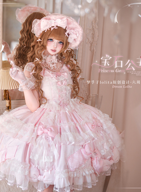 cp先行团尾款【六周年花嫁·宝石公主】古早doll感Lolita洋装花嫁
