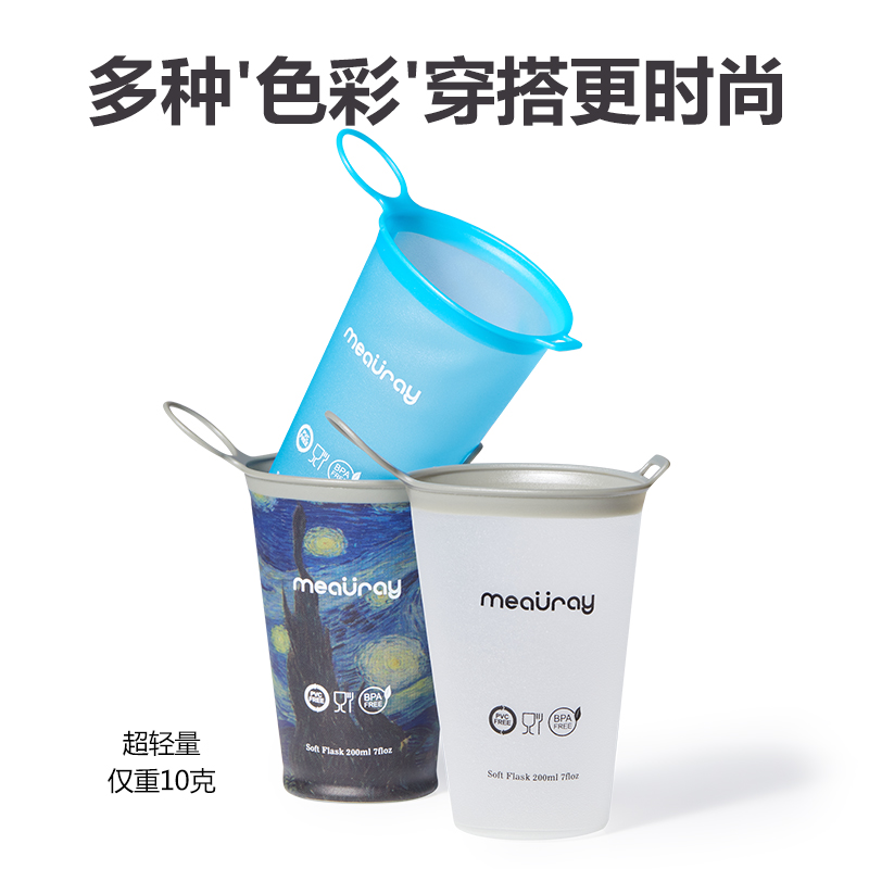 TPU可折叠运动软水杯马拉松越野跑步比赛便携杯子强制装备200ml