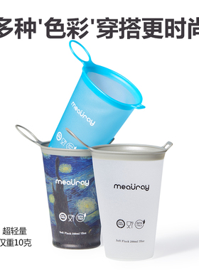 TPU可折叠运动软水杯马拉松越野跑步比赛便携杯子强制装备200ml